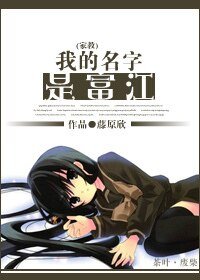 (家教同人)家教我的名字是富江