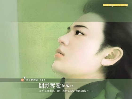 《暗影夺爱(烈火风云系列之二)》