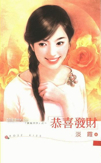《恭喜發財(喜氣洋洋之一)》