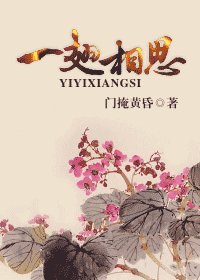 重生之一翅相思