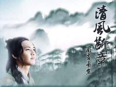 《(戚顾同人)清风断章系列》