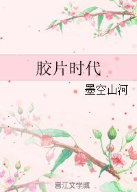 (七五同人)膠片時代