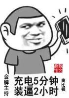 《金牌主持》