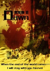 《(士兵突擊同人)Dawn》