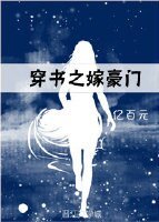 《穿书之嫁豪门》