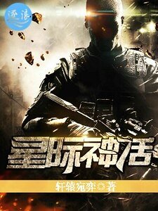 《星際神話》