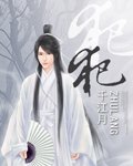 犯