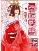 《愛在盛唐》