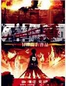 死神佣兵团