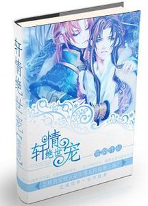 《醜面舞姬》