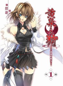 《黃泉之狩》