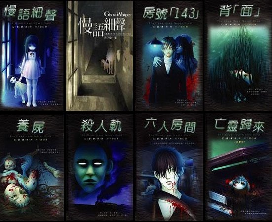 《亡灵书(出书版)》