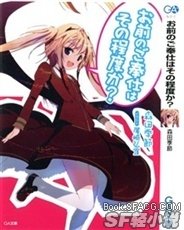 你的侍奉只有这种程度吗?(原名:お前のご奉仕はその程度か?)