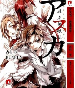 《明日華麻將餓狼傳》