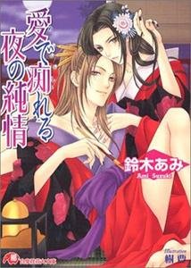 《豔絕花降樓系列1-5》