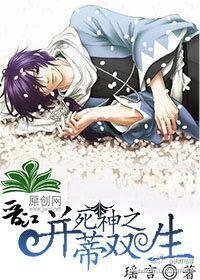 《(死神同人)死神之並蒂雙生》