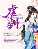 《快穿之虐渣手冊》