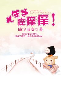 《七年之癢癢癢!/不小心,搞大了!/不小心,禍大了!》