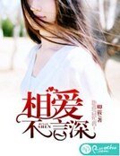 《相唉不言饵》