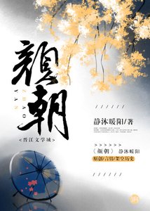 《顏朝》