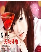 《虐心:无处可逃》
