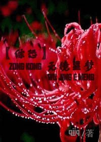 (BG-影视同人)综恐无境噩梦