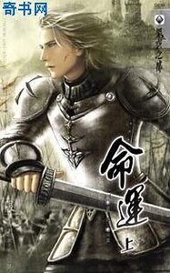 《命運》