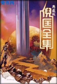 拼命