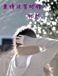 愛情沒有對錯