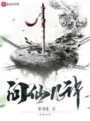 《問仙幾許》