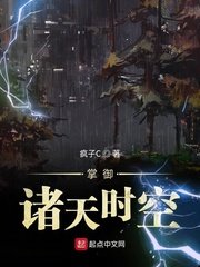 《掌御諸天時空》