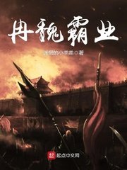 《冉魏霸業》