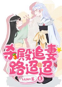 《(BL/犬夜叉同人)殺殿追妻路迢迢》