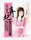 逆天重生:弃妃复仇攻略