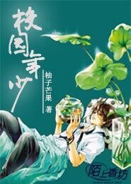 《校園年少》