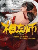 《相忘師》