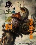 《废土法则》