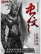 《蟲紋》