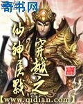 穿越之仙神屠戮
