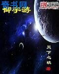 御宇游
