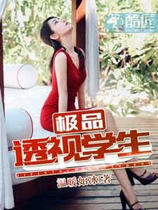 《极品黄金瞳》