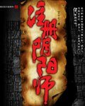 註冊陰陽師