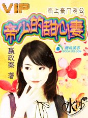 恋上豪门老公:帝少的甜心妻