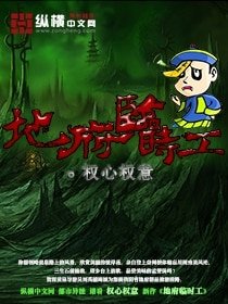 《地府臨時工》