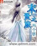 《末世之旅兩個半》