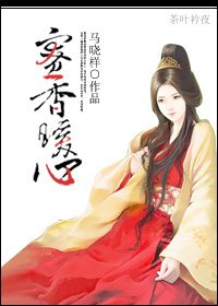 《蜜香暖心》