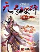 《無盡破碎》