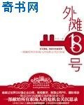 《外灘十八號》