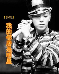 《(BG-韩娱同人)我的邻居是明星》
