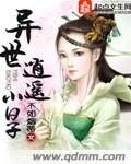 《異世逍遙小日子-瘋姐逍遙》